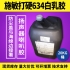 施敏打硬634/634TG環(huán)氧樹(shù)脂膠白乳膠揚(yáng)聲器喇叭膠