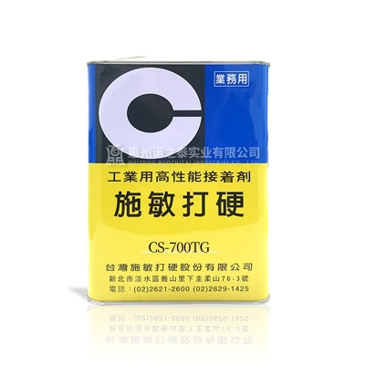 施敏打硬CS-700/CS-700TG揚(yáng)聲器喇叭膠PP 、CORE鼓紙及防塵蓋粘接