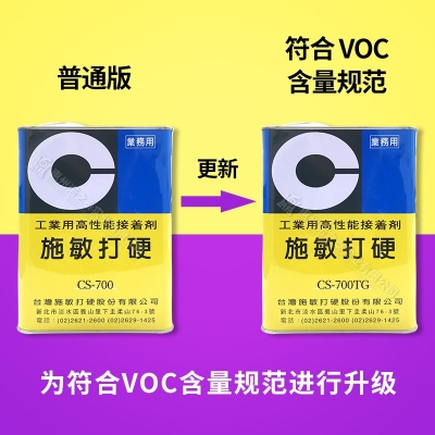 施敏打硬CS-700/CS-700TG揚(yáng)聲器喇叭膠PP 、CORE鼓紙及防塵蓋粘接