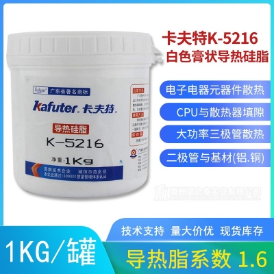 卡夫特K-5216 白色膏狀導熱硅脂膠 1kg